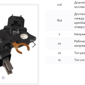 Регулятор напряжения/REA0019P = 233508 MFG
