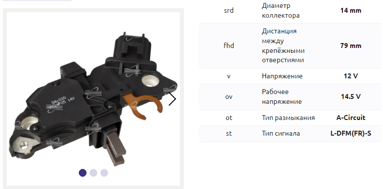 Регулятор напряжения/REA0019P = 233508 MFG