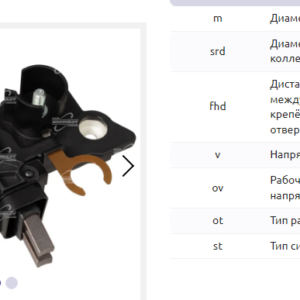 Регулятор напряжения/REA0012P = 230249 MFG
