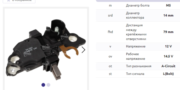 Регулятор напряжения/REA0012P = 230249 MFG