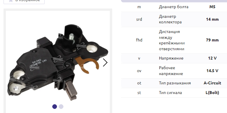 Регулятор напряжения/REA0012P = 230249 MFG