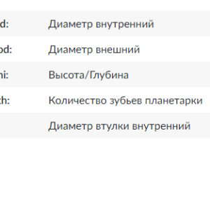 Планетарная шестерня/SGF4956YJ = 234956 KRAUF