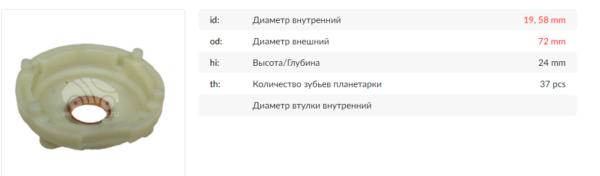 Планетарная шестерня/SGF4956YJ = 234956 KRAUF