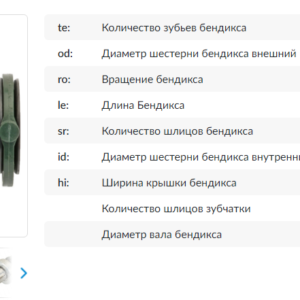 Привод стартера/SDB1480YN = 137480 KRAUF