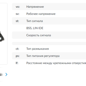 Регулятор напряжения/RB0716A = 231716 UTM