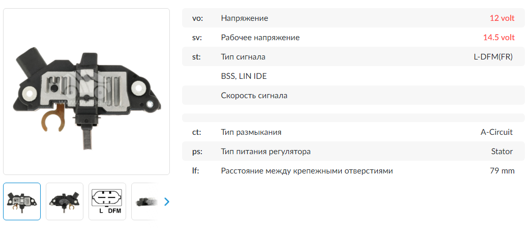 Регулятор напряжения/RB0716A = 231716 UTM