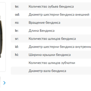 Привод стартера/SDB1087HS = 234087 KRAUF
