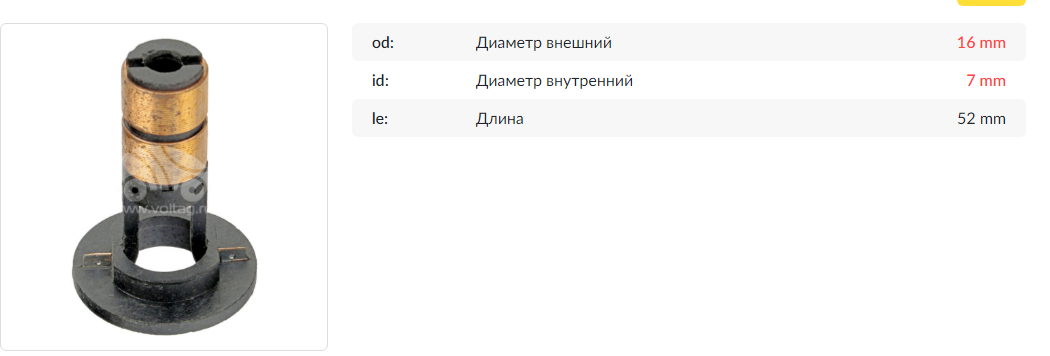 Коллектор генератора/ASZ1108RH = KRAUF