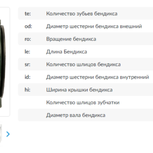 Привод стартера/SDB1720PN = 233720 KRAUF