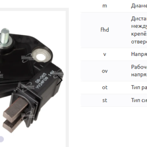 Регулятор напряжения/REA0055P = 235657 MFG