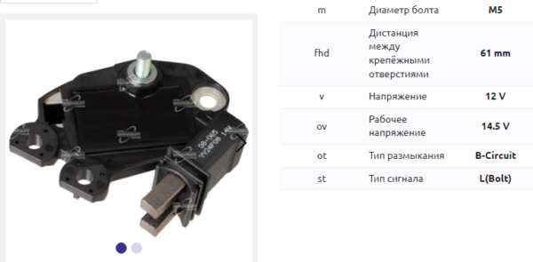 Регулятор напряжения/REA0055P = 235657 MFG
