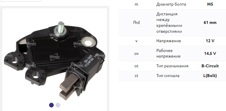 Регулятор напряжения/REA0055P = 235657 MFG