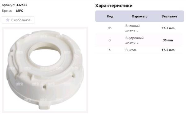 Втулка подшипника/BCP0006 = 332583 MFG