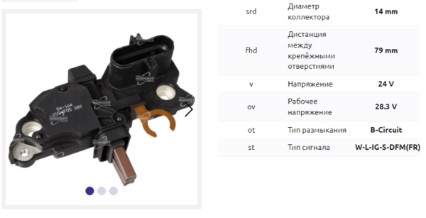 Регулятор напряжения/REA0024P = 235703 MFG