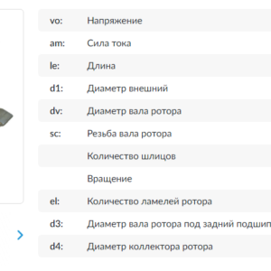 Ротор генератора/AVV0766UX = 232766 KRAUF