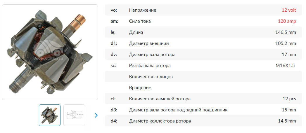 Ротор генератора/AVV0766UX = 232766 KRAUF