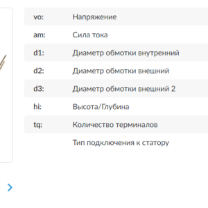 Статор генератора/AFB0183DD = 230183 KRAUF