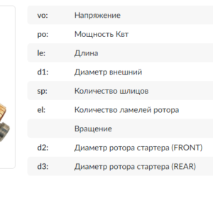 Якорь стартера/SAH7948ZL = 137948 KRAUF