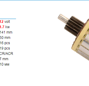 Якорь стартера/SAV5387CL = 135387 KRAUF